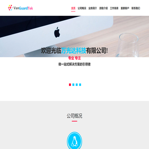 万光达