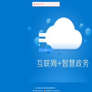 永安办事处网格管理系统