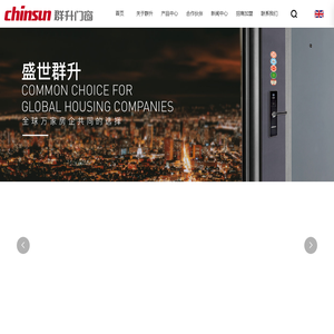 群升指纹锁-防火门十大品牌-门窗品牌加盟-铸铝门-群升门窗