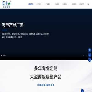 东莞市奇励吸塑制品有限公司