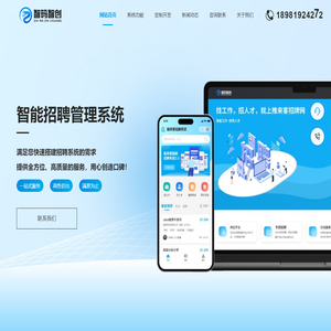 微信招聘小程序源码_PHP人才招聘系统开发-招聘小程序定制开发