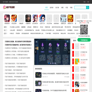 手游下载,手游攻略,手游玩法-桔子手游网