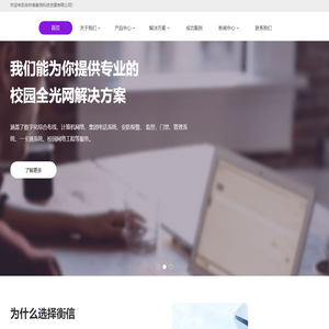 首页 - 吉林省衡信科技发展有限公司