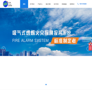 广东金关安保系统工程有限公司