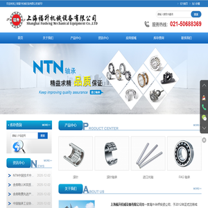 SNR轴承-NTN轴承官方授权代理商上海福升机械设备有限公司