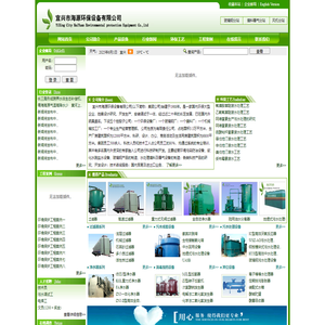 宜兴市海源环保设备有限公司