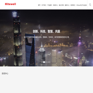 电动执行机构-电动执行器-Hitewell中国公司