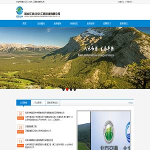 国水江河(北京)工程咨询有限公司
