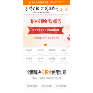 苏州公积金提取代办公司_苏州住房公积金提取代办_苏州公积金提取代办网
