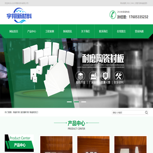 耐磨陶瓷衬板,旋流器衬板,陶瓷沉沙嘴-山东宇翔新材料有限公司