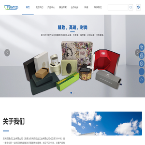 东莞市赢点实业有限公司