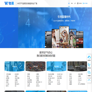 PDA_RFID_nfc_行车记录仪_图像识别_红外测温仪_智能机器人-物果