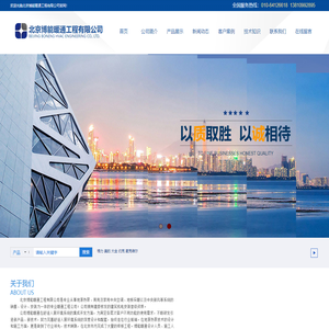 北京博能暖通工程有限公司