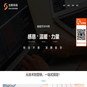 衡水网站建设_衡水网站制作_衡水做网站公司-衡水龙腾网络公司