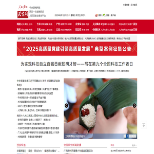 民生网——人民日报社《民生周刊》杂志官网