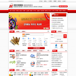 沈阳服务器托管-沈阳服务器租用-沈阳网站建设-【沈阳恒昊互联网络】-沈阳网站制作-沈阳服务器出租