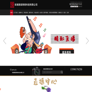 琼海聚娱网络科技有限公司