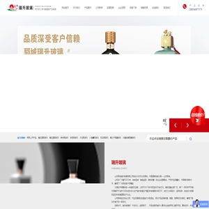 山东郓城瑞升玻璃有限公司-瑞升玻璃厂家,晶白料酒瓶厂家,山东郓城瑞升