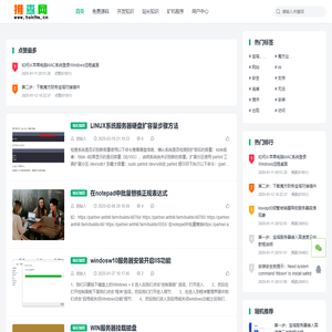推查网-免费的源码程序下载网站