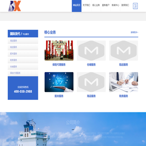 国际物流行业响应式网站模板 - 国际物流行业网站模板,国际物流行业网页模板,响应式模板,网站制作,网站建站