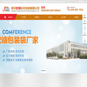 郑州食品塑料袋定做|河南塑料袋定制|郑州塑料袋定做|郑州塑料袋厂-郑州宏靖彩印包装有限公司