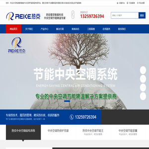 中央空调节能雾化系统|空调外机雾化降温|中央空调节能改造_西安爱菲智能中央空调节能专家