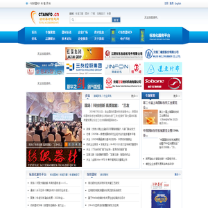 纺织器材信息网