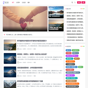 情书百科网