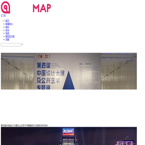 艺术地图--artmaps.cn