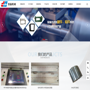 成都慧晶机械设备有限公司_成都慧晶_卷烟机生产厂家
