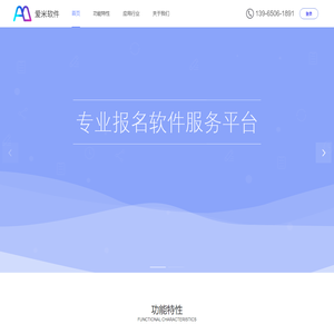 爱米云-报名系统,报名软件,在线报名系统,免费报名系统,网上报名系统,网络报名系统,报名系统开发,招生报名系统,微信报名系统