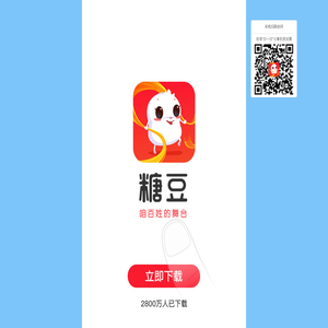 糖豆_咱百姓的舞台