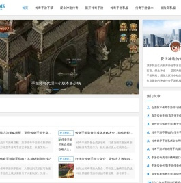 神途传奇手游_2025年传奇手游私服发布网,爱上神途-23shentu.com