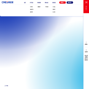 CMES华机展|CHN MACH EXPO中国机床连锁产业展