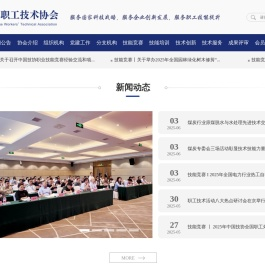 首页 - 中国职工技术协会