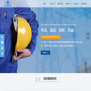 首页-河南子惠教育科技有限公司,职称辅助评审,知识产权服务,专利,版权,学历提升