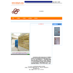 北京巨源华海核仪表有限公司