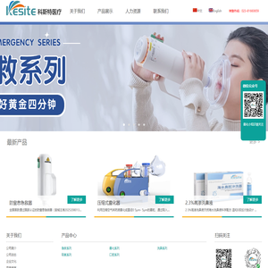 重庆科斯特医疗科技有限公司