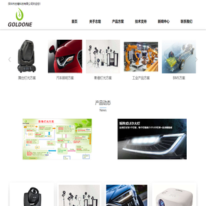 深圳市志煌科技有限公司