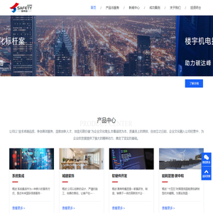 赛弗特科技集团