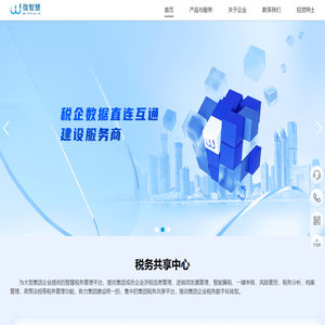 青岛微智慧信息有限公司