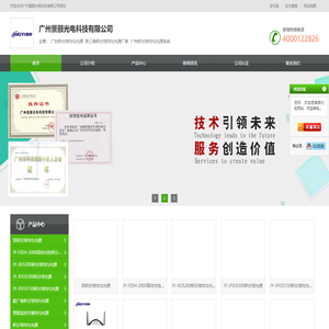 广东积分球均匀光源-珠三角积分球均匀光源厂家-广州积分球均匀光源系统-首页