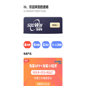 河北胜者唯科技有限公司