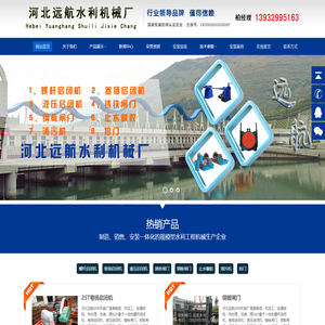 螺杆启闭机生产|卷扬启闭机厂家|液压启闭机厂家直销|铸铁闸门厂家供应|钢板闸门销售|清污机厂家供应|止水橡胶报价|双吊螺杆启闭机价格|双吊扬启闭机销售|河北远航水利机械厂