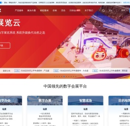 31会议-一站式数字会展平台-电子签到、会议管理、展会管理、活动管理、学术会管理等数字化系统