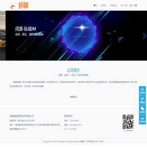 虾聊-强途-收费私域型聊天工具