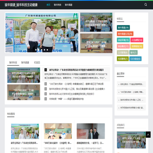 骏丰频谱_骏丰科技主动健康