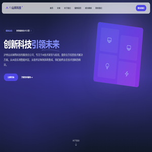 泸州山禾网络科技有限责任公司