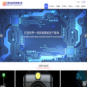 江西红森科技有限公司