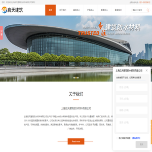 防水涂料_JS防水涂料_kll防水涂料_外墙防水涂料_上海启天建筑防水材料有限公司